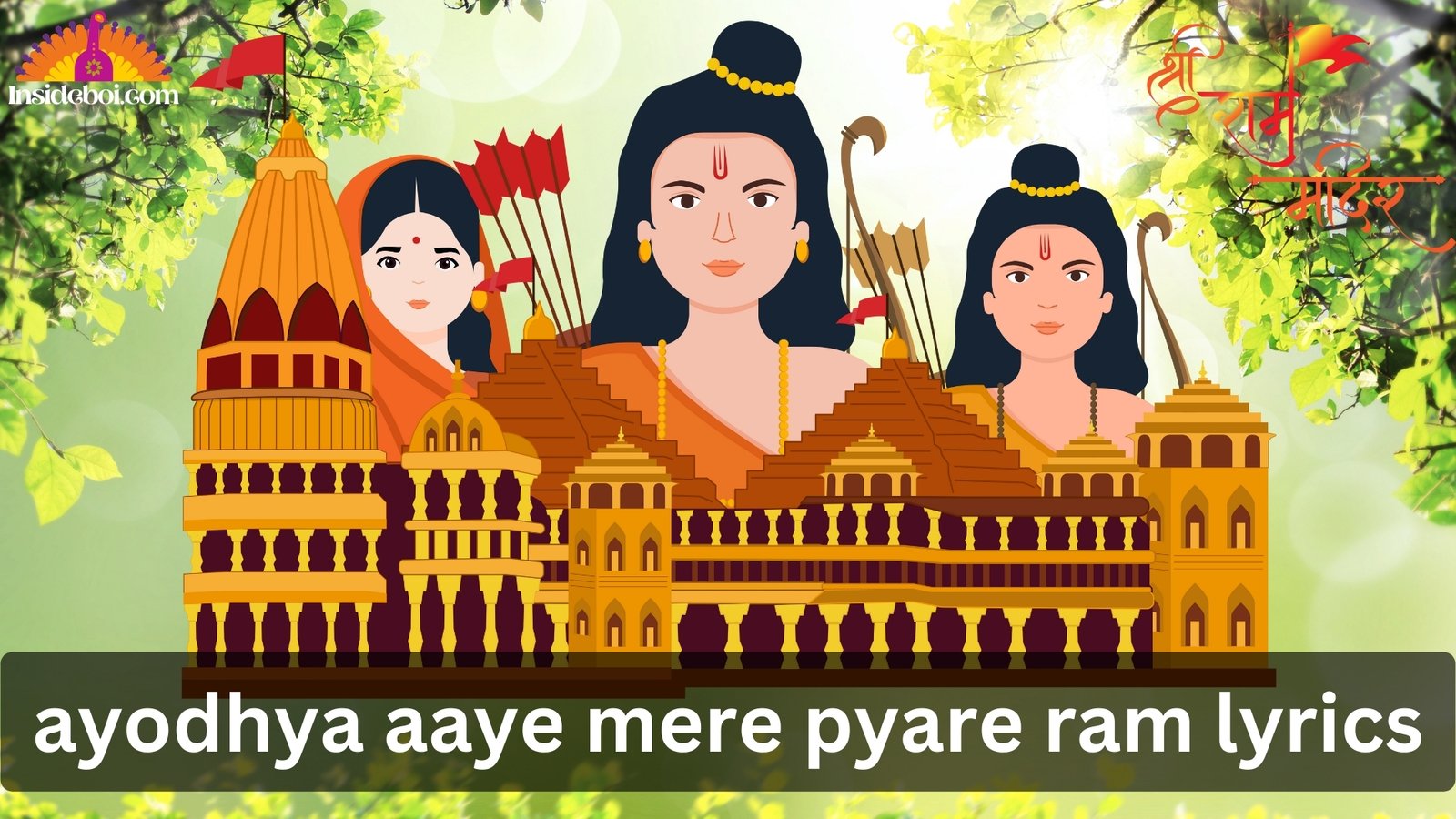 ayodhya aaye mere pyare ram lyrics, Ayodhya Ram Mandir