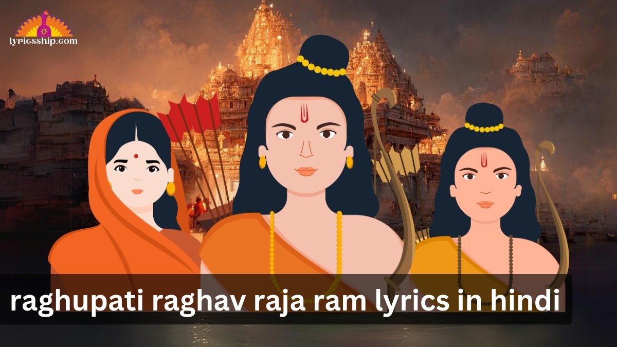 raghupati raghav raja ram lyrics in hindi, ram sita lakshman images