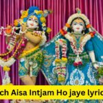 kishori kuch aisa intjam ho jaye lyrics in hindi